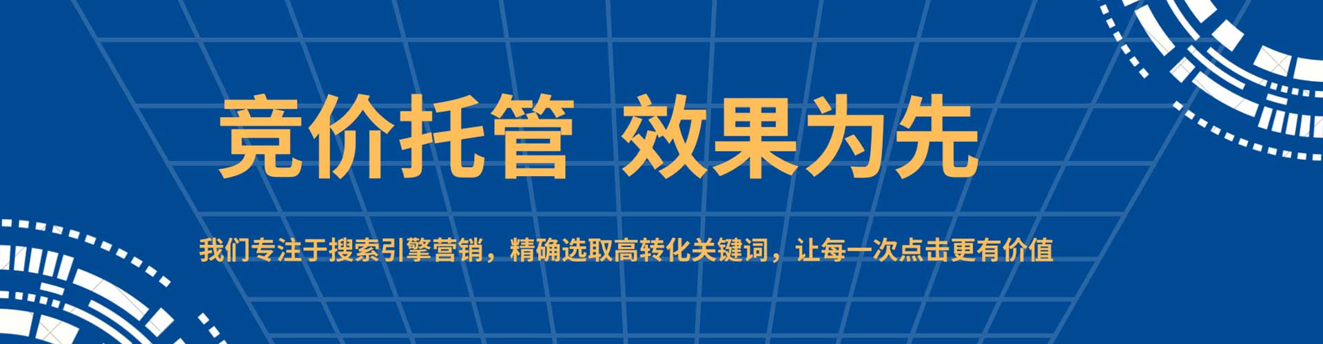 莱阳信息流优化