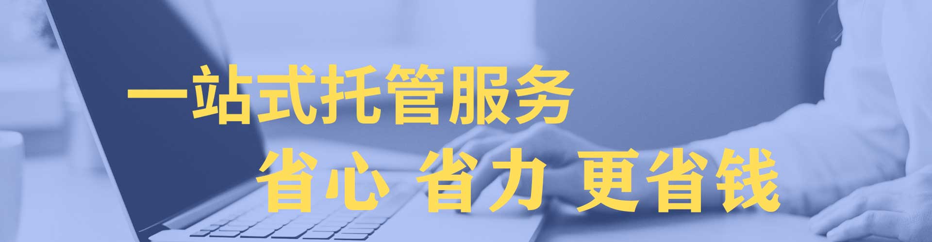 莱阳推广竞价